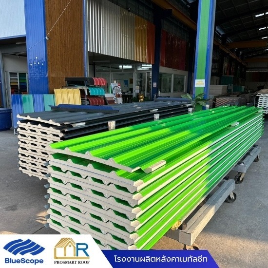 จำหน่ายหลังคาเมทัลชีท นครสวรรค์ - โรงงานผลิตหลังคาเมทัลชีท-โปรสมาร์ท รูฟ นครสวรรค์
