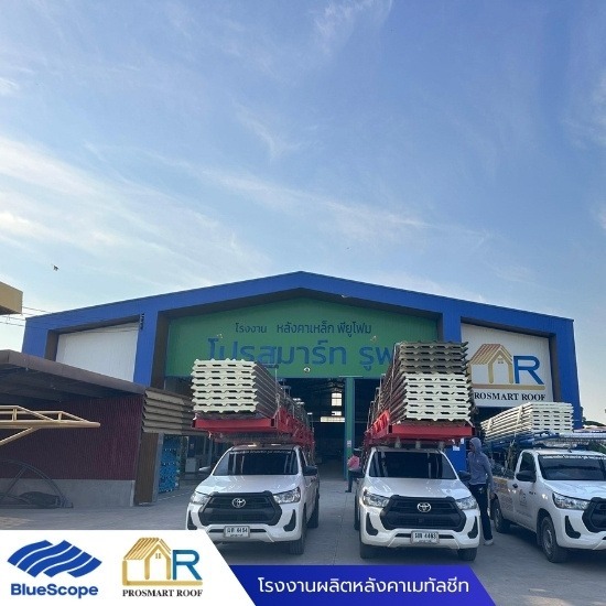 โรงงานผลิตหลังคาเมทัลชีทบลูสโคป