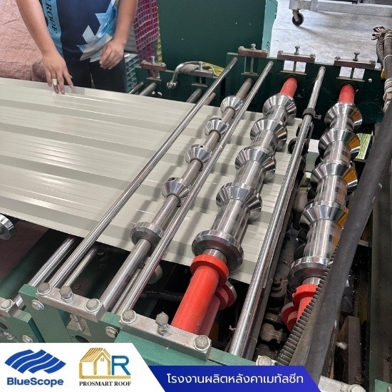 หลังคาเมทัลชีทบลูสโคป นครสวรรค์ - โรงงานผลิตหลังคาเมทัลชีท-โปรสมาร์ท รูฟ นครสวรรค์