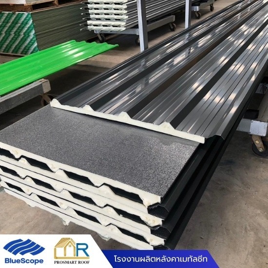 หลังคาเหล็ก นครสวรรค์ - โรงงานผลิตหลังคาเมทัลชีท-โปรสมาร์ท รูฟ นครสวรรค์