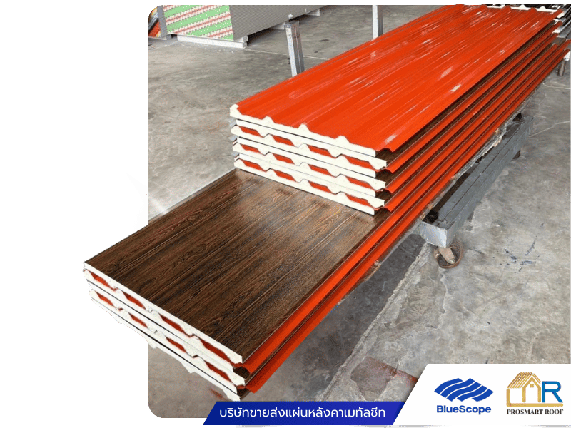 ขายส่งแผ่นหลังคาเมทัลชีท